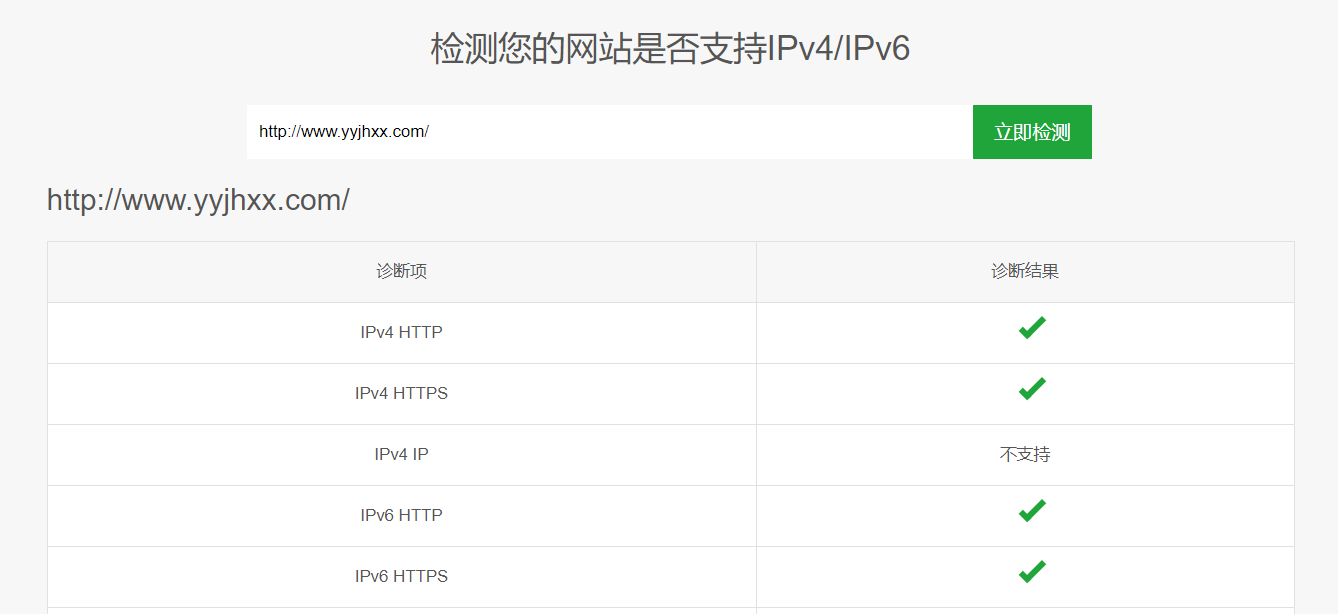 岳陽市郡華學(xué)校完成校園門戶網(wǎng)站IPv6升級改造