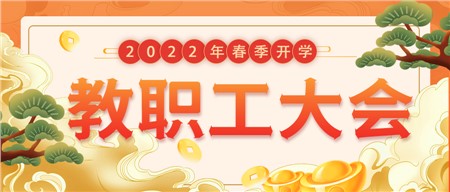 2022年，郡華人將這樣干！