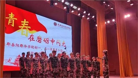 軍訓Day 4 | 長郡岳陽郡華學校2019級高一、初一新生軍訓軍歌匯演