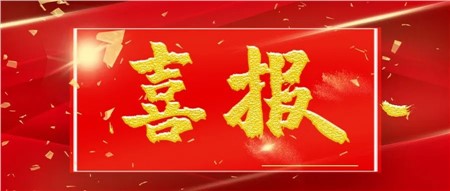 喜報||岳陽市郡華高中2022年學(xué)考合格率！