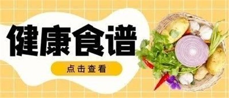 岳陽(yáng)郡華學(xué)校學(xué)生每日健康食譜（10月17日-10月21日）