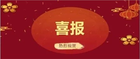 郡華學(xué)校6節(jié)市級(jí)“基礎(chǔ)教育精品課”獲獎(jiǎng)喜報(bào)！