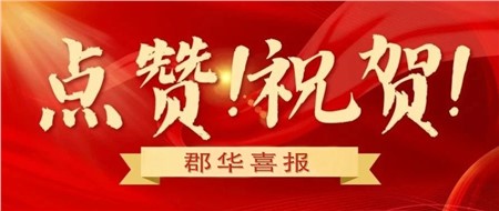 喜報|我校在2023年湖南省“基礎(chǔ)教育精品課”遴選活動中榮獲一二三等獎！