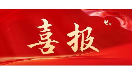 喜報|郡華學(xué)校初中部教師在命題比賽中喜獲佳績！