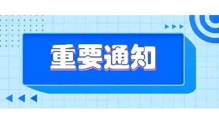 2024年岳陽市郡華高級(jí)中學(xué)自主招生入圍名單公示