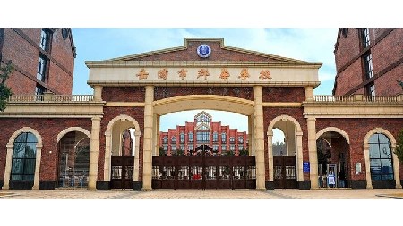 岳陽市郡華高級(jí)中學(xué)2024年高一招生公告！歡迎咨詢~